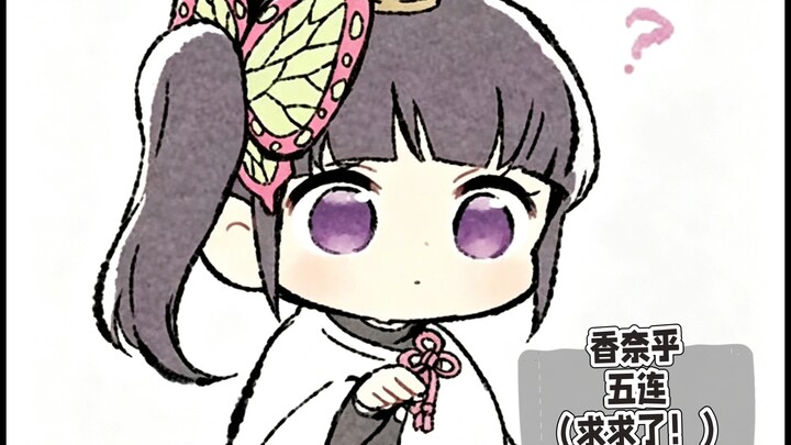 Demon Slayer, please give it a like, I’m begging you!