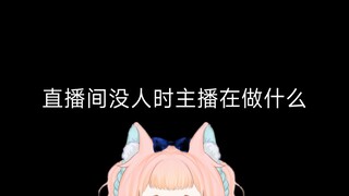 【新v】救救底边小v，好想要200粉