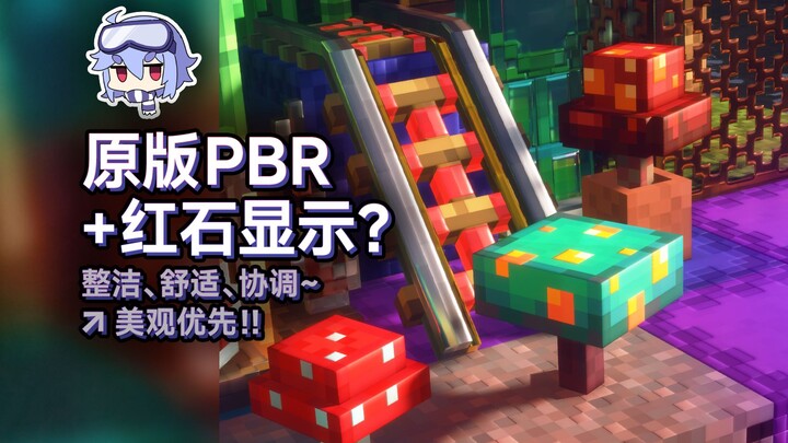 [Minecraft] Cantik + praktis? Inilah paket tekstur yang saya inginkan!!~