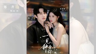 VỪA GẶP, ĐÃ YÊU EM