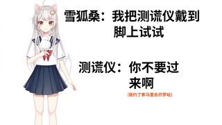[Snow Fox] ฉันสามารถมองเห็นเท้าของตัวเองได้จริงๆ เมื่อฉันยืน (รวมถึงเสื้อผ้าใหม่ของ Snow Fox ด้วย) (