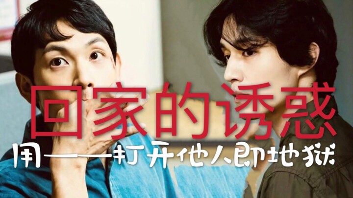 [Others Are Hell] Opening His Prison Life the “Temptation of Wife” Way... The Year’s Most Tragic Dra