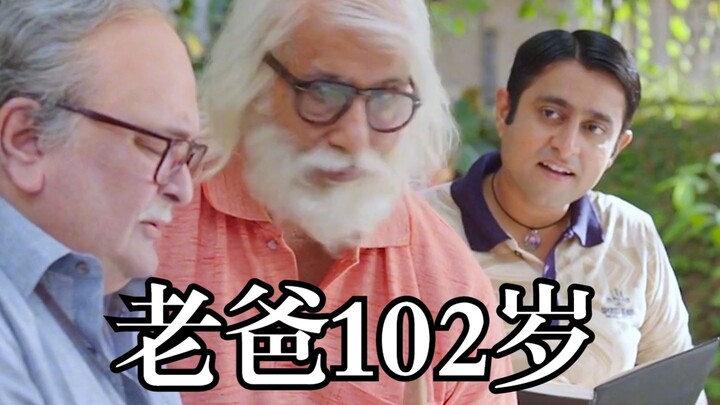 A 102-year-old father breaks the longevity record and sends his 75-year-old son to a nursing home—In