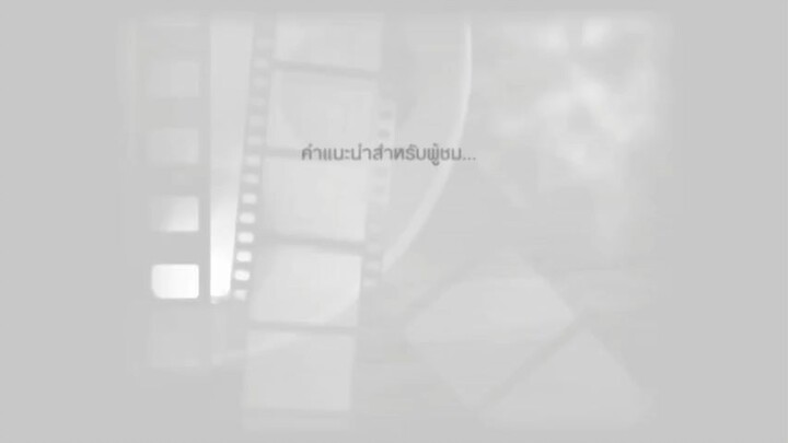 แผนรักหักคานลุง_1