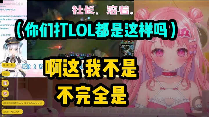 日本萝莉看神乐Mea打LOL爆鸣名场面 直言自己打LOL就很文静