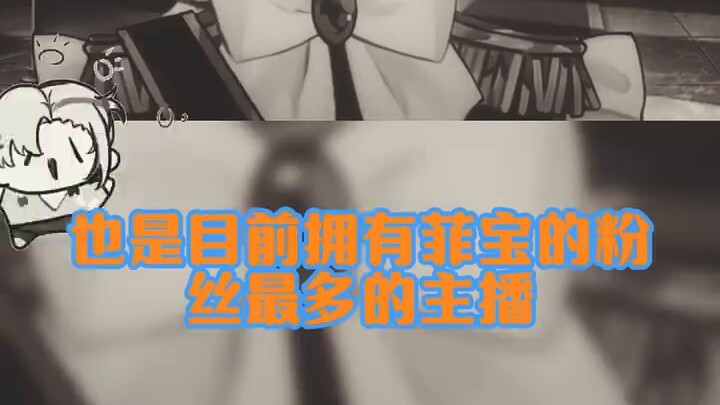 [ปีโบ เฟยเป่า] ฟีโบคือผู้ประกาศข่าวเสมือนเพียงคนเดียวที่ชื่อ ฟีโบ บนสถานีบี