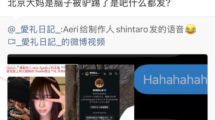 aespa’s Giselle drops another bombshell! She was caught sending a flirtatious voice message to a mal