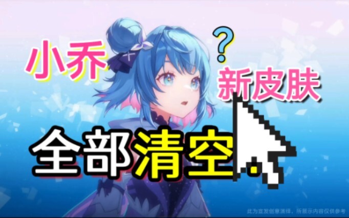 Tôi lại bỏ 1700 tệ để quay nát pool giải Tân Vô Song, cuối cùng cũng trúng đại thưởng!!!