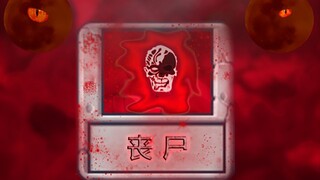 植物大战僵尸自制关卡——血 月 丧 尸
