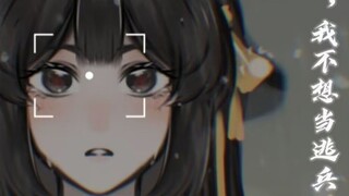 [ฉันไม่ใช่เทพละคร/หวงซู่เยว่/พากย์เสียง/ช่องคู่] "ลุงเฉวียน ฉันไม่อยากเป็นผู้ทรยศอีกต่อไปแล้ว..."