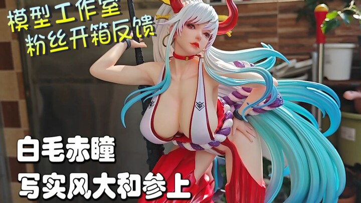 【PCS Model/粉丝开箱反馈】1/4 龍工作室「海贼王」和之国大和 GK 雕像 PCS Studio