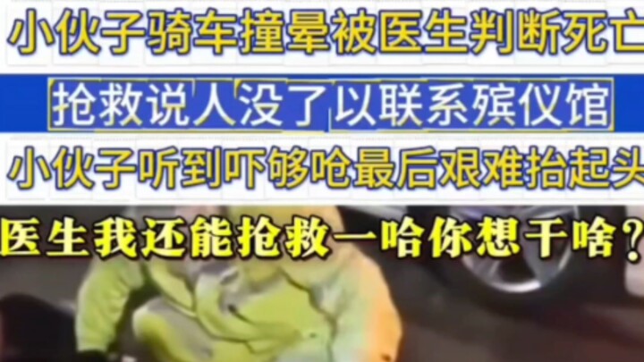 Help! It’s an emergency!