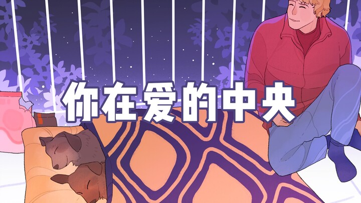 All things are beautiful, and you're at the heart of love.