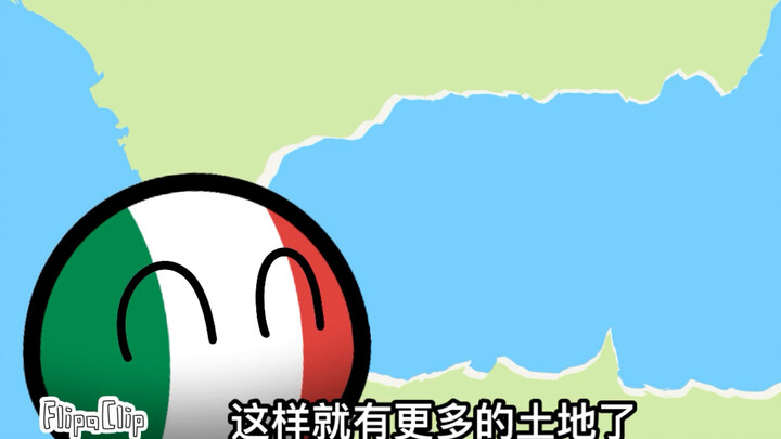 【波兰球】意大利教你如何变出更多的土地
