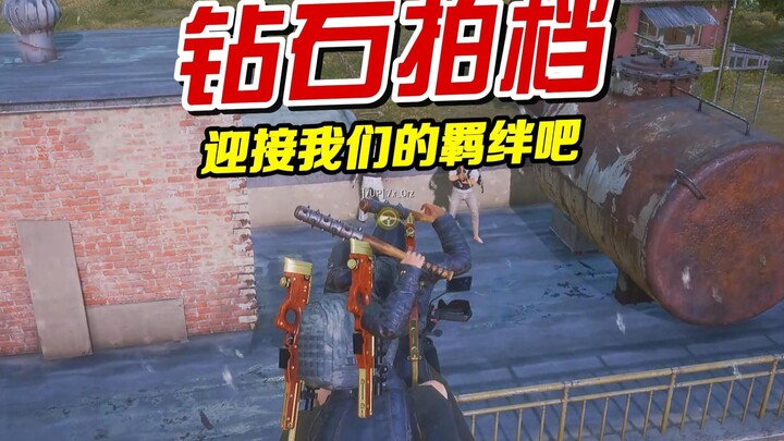 มาต้อนรับสายสัมพันธ์ของเราเถอะ!