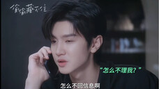 偷偷藏不住 哼!幸好我来接你了吧!!