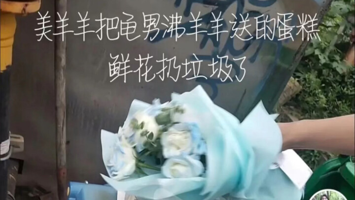 เลิกทำตัวเป็นแกะเถอะ แบทแมนบอกว่าเขาจะไม่จับนายแล้ว