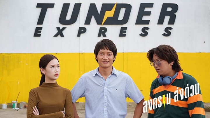 สงครามส่งด่วน (Creator Cut) เต็มเรื่อง