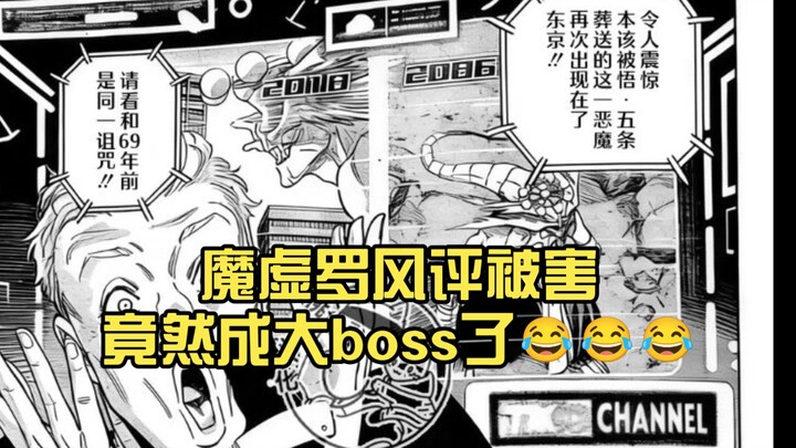 หม่าซวี่หลัวโดนรีวิวแย่จนกลายเป็นบอสใหญ่ไปซะงั้น 😂😂😂