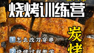 فطر إينوكي المشوي على الفحم مع نكهة مدخنة لذيذة للغاية! طعمه جاف ورائع ولا يُقارن حتى باللحوم.