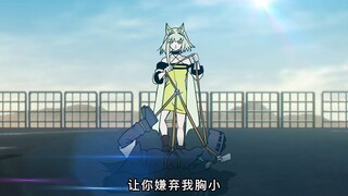 差一点就看到凯尔希的摇摇乐嘞~~【明日方舟动画】
