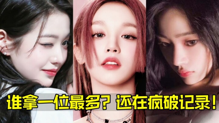 Rốt cuộc ai giành được nhiều nhất? Tổng hợp số lượng No.1 của các nhóm nữ năm 2023! Wonyoung lập kỷ 