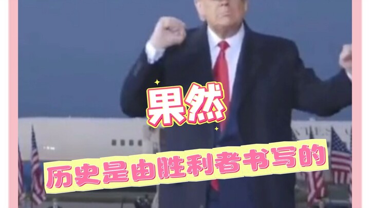 Enam tahun sudah, Trump masih belum bisa move on #Trump #Abstrak #Tak Terduga