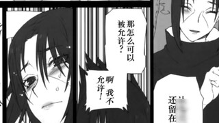 Male to Female {10} Sasuke turned Itachi into a woman to prevent his brother from getting married