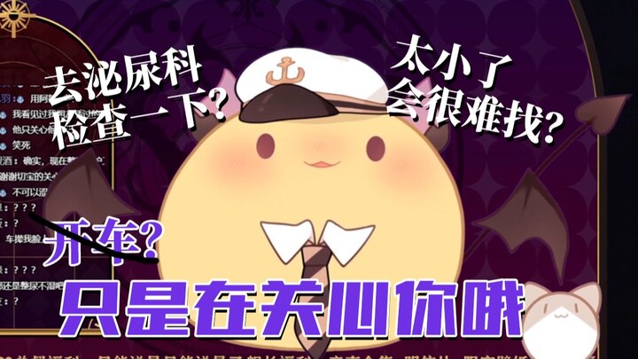 【切茜娅】建议去泌尿科