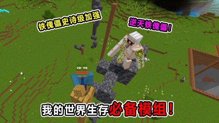 มอดจำเป็นสำหรับการเอาชีวิตรอดในมายคราฟ! ทั้งเหมืองอัตโนมัติและไอรอนโกเลมที่ถูกปรับให้เทพขึ้นแบบสุดๆ!