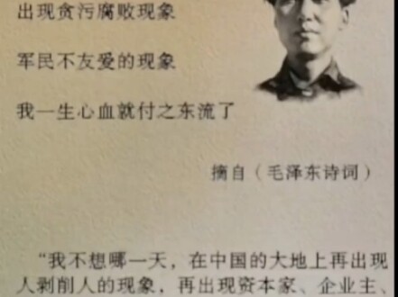 “Tiến hành cách mạng đến cùng!”