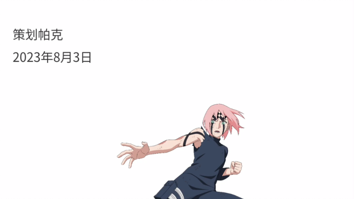 What? Sakura as an S-rank warrior in September? Huh?