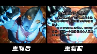 【蓝光重制】上译国语版杰克奥特曼片尾曲—中国第一个杰克奥特曼混剪