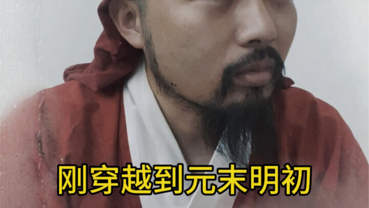 Đi xuyên không về cuối thời Nguyên để tìm Chu Nguyên Chương