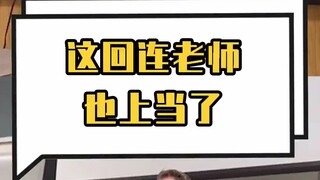 上当了 但是心甘情愿