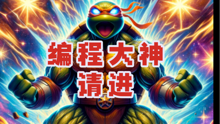 Mười cảnh giới khi “viết hàm” trong Python: Bạn đang ở tầng nào? Các cao thủ thường thành thạo cấp 7