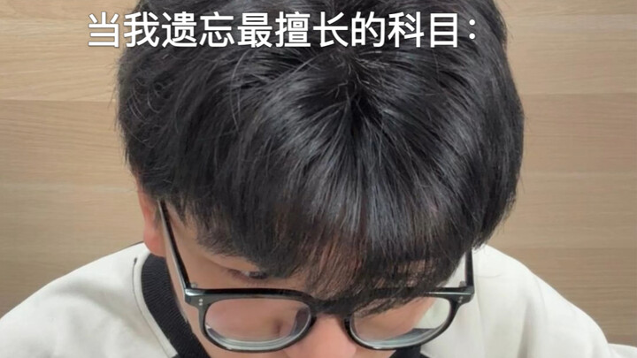 When I Forgot the Subject I Was Best At: