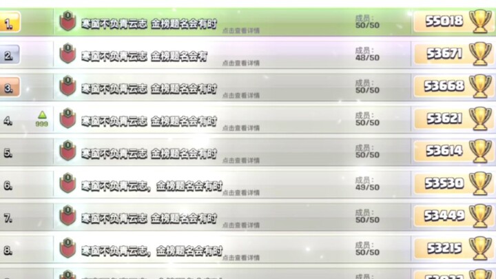 【部落冲突】这大概就是部落冲突的魅力吧！高考加油~