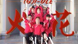 【(G)I-DLE】全网第一男生团体翻跳女娃新曲HWAA火花