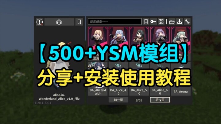 สอนฟรี! [โมเดล YSM] มากกว่า 500 แบบ แม้แต่คุณยายก็ทำเป็น!