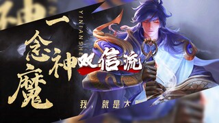 Musim S37: aliran dual signal, build item, lambang, gaya bermain, pemikiran, dan berbagi.