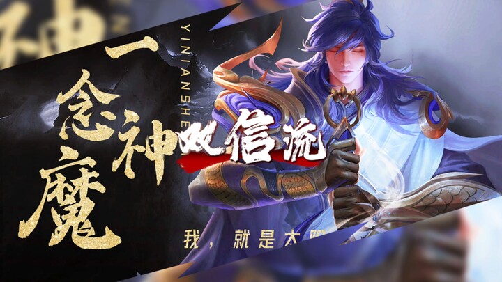 Season 37: Dual-lane gameplay, build, inscriptions, strategies, and tips shared.