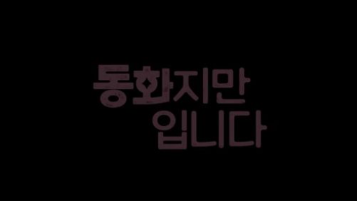 [Adrama] forbidden-fairytale 2025   |   Korea    |   Imajinasi