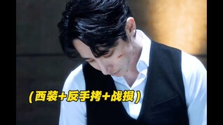 被正装下跪狠狠戳中心巴，谁懂？
