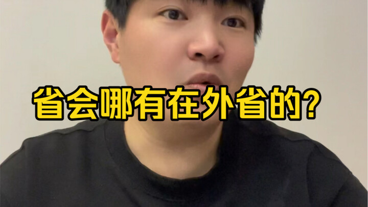 How could a provincial capital be located in another province?