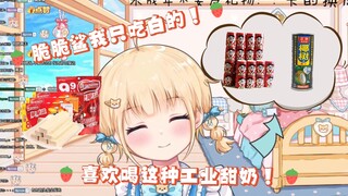 【包包】“我就喜欢喝那种添加剂的味道！”