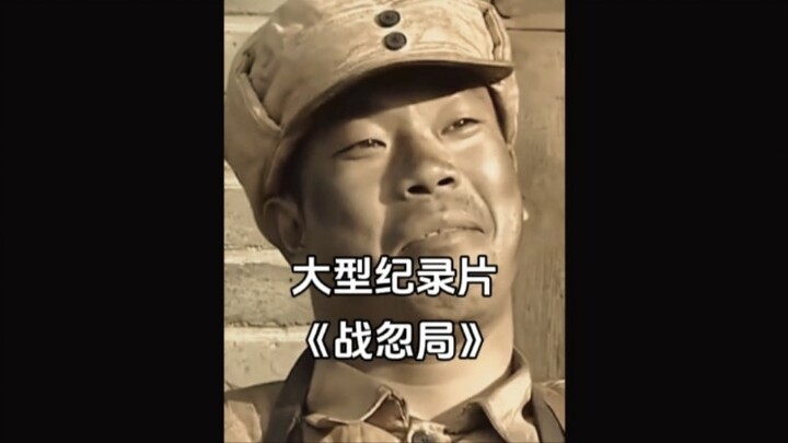 หน่วยสับสนสงคราม