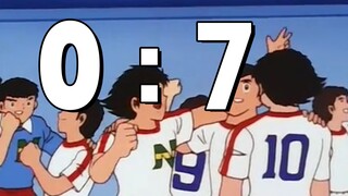 南葛队0；7惜败赛后总结！