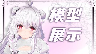 【VRChat】原创3D模型展示—Sionn _竖屏版