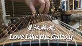 Love Like The Galaxy 星汉灿烂 OST - Guzheng Cover Chinese Musical Instruments